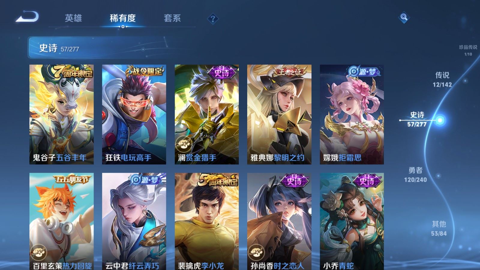 WZCMW4321008王者荣耀账号详情图11