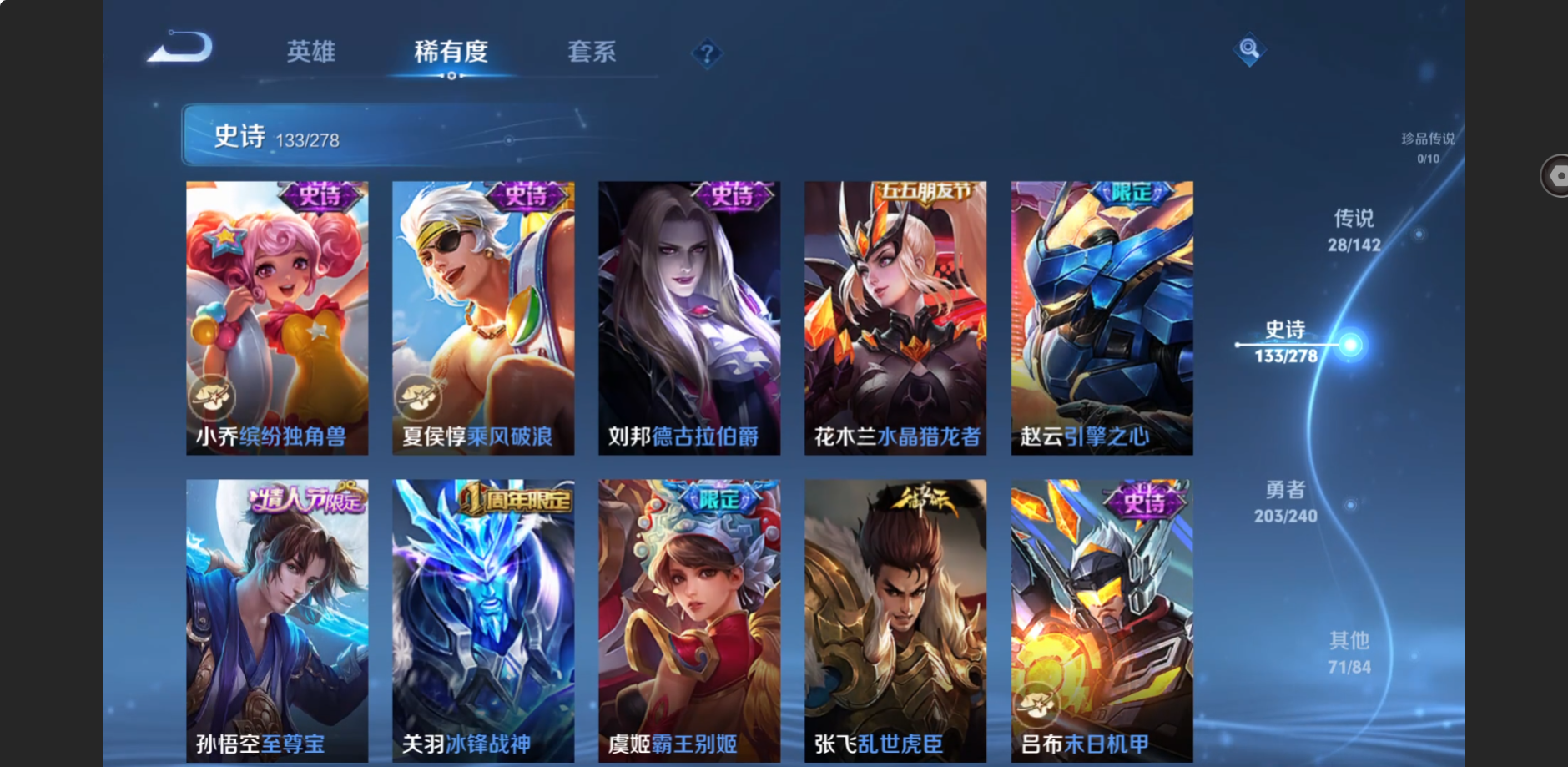 WZZM4306384王者荣耀账号详情图17