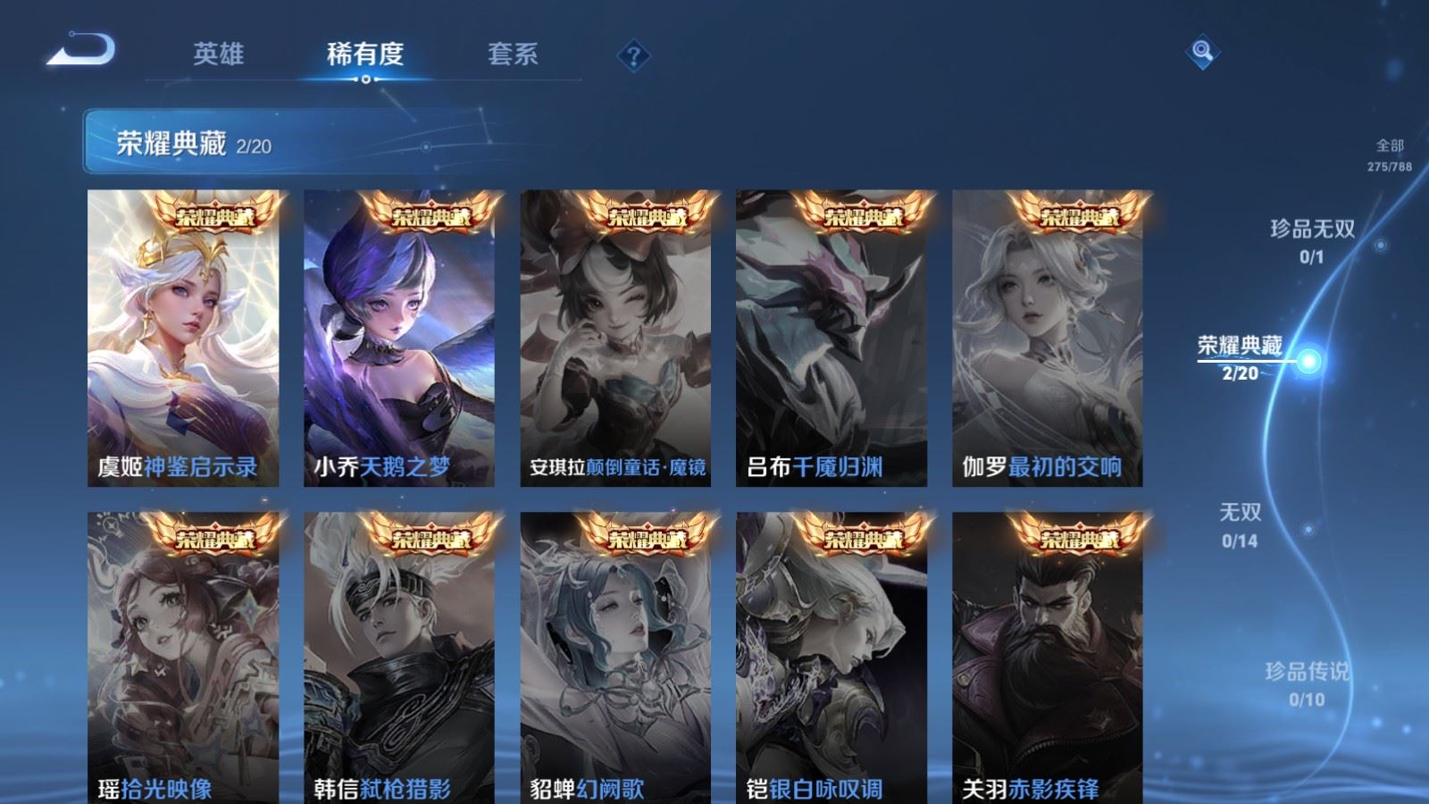 WZCMW4321019王者荣耀账号详情图5