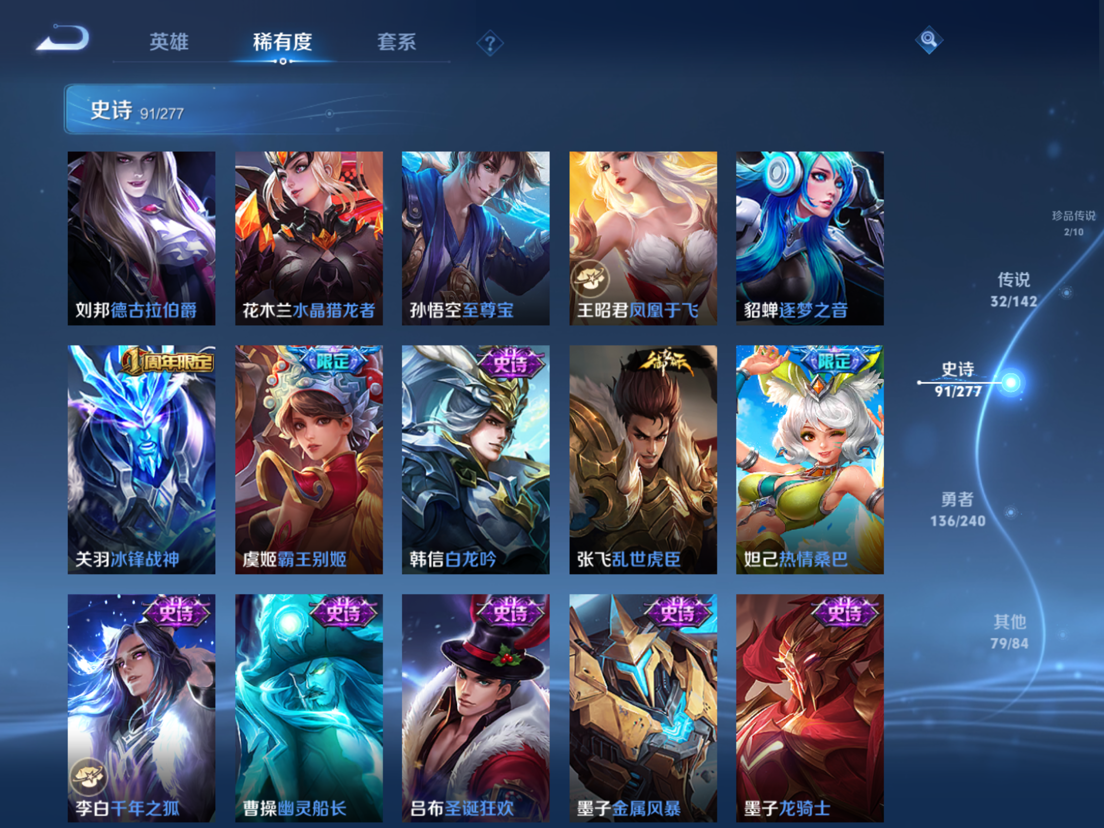 WZCMW4320957王者荣耀账号详情图15