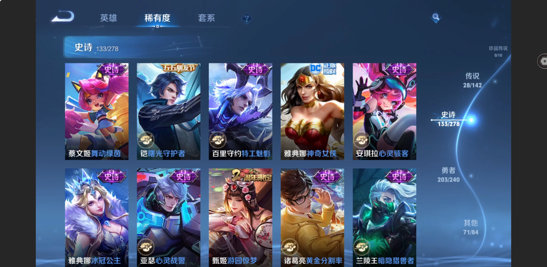 WZZM4306384王者荣耀账号详情图16