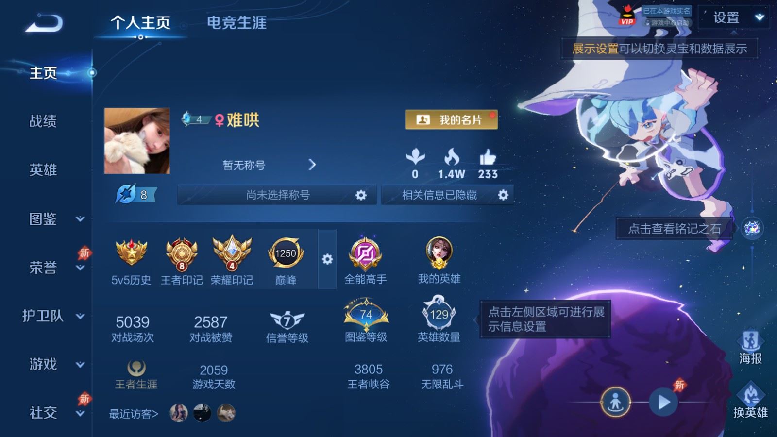 WZCMW4320910王者荣耀账号详情图1