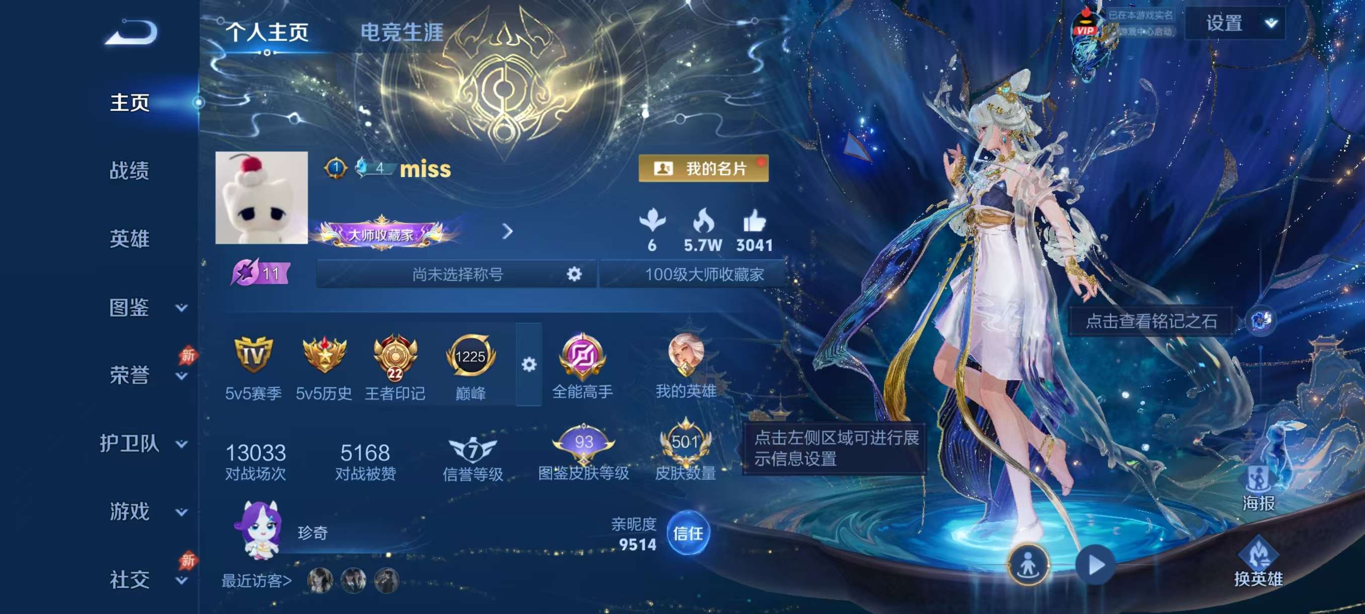 WZCMW4320523王者荣耀账号详情图1