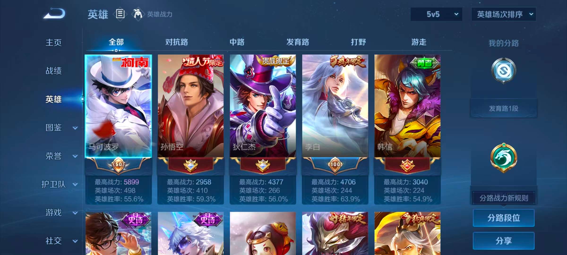 WZCMW4320535王者荣耀账号详情图5