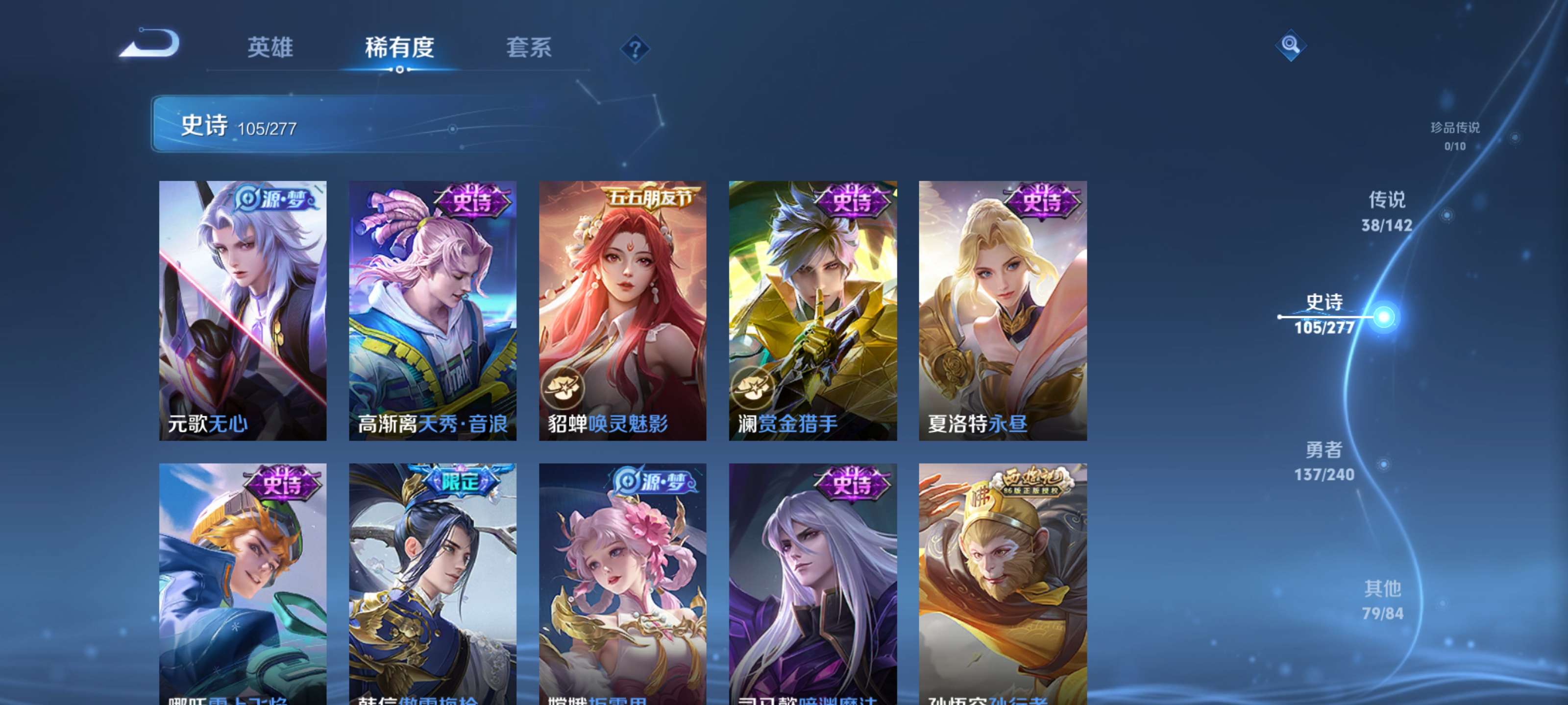 WZZM4306403王者荣耀账号详情图12 WZZM4306403王者荣耀账号详情图12