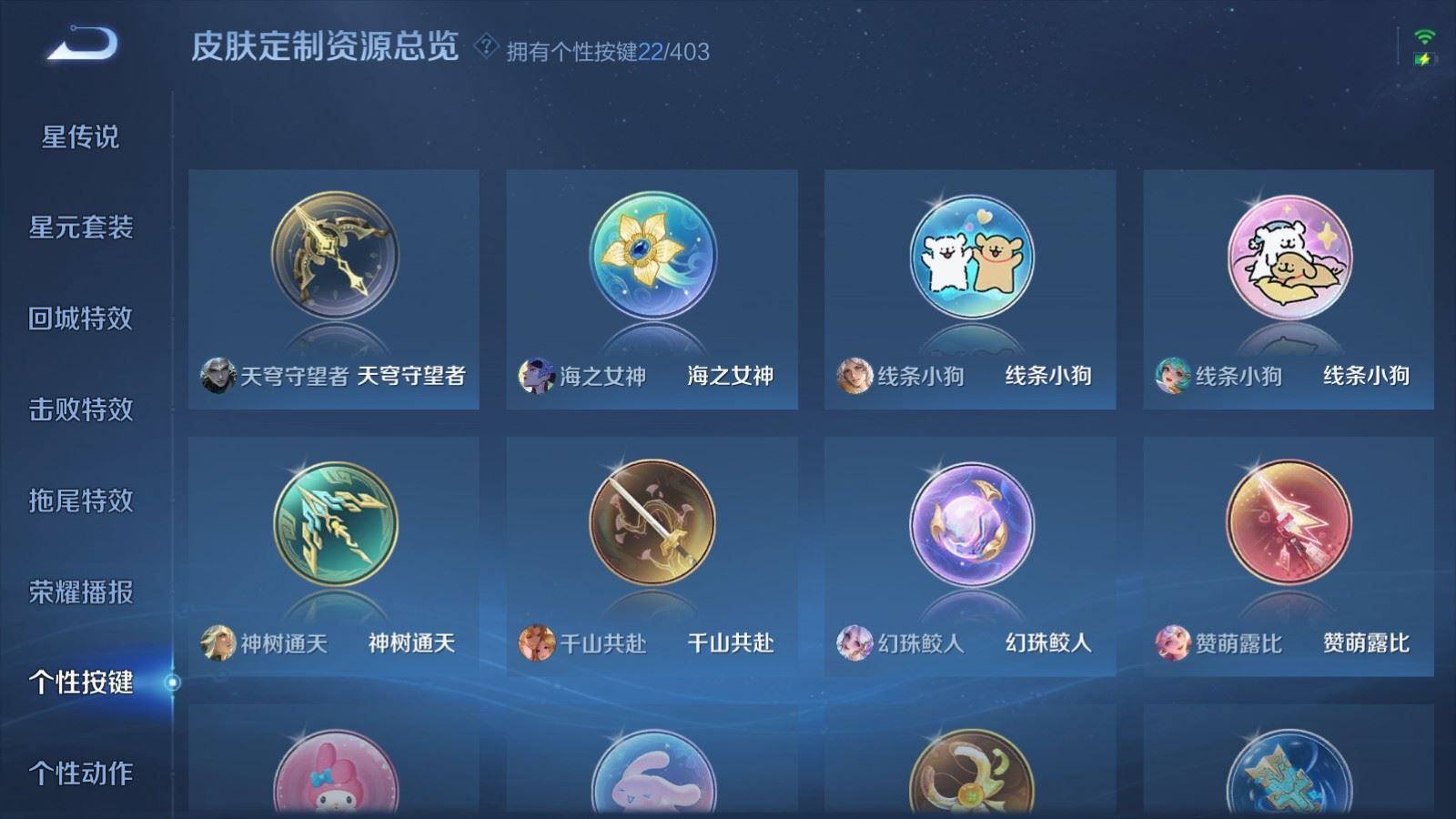 WZCMW4320908王者荣耀账号详情图27