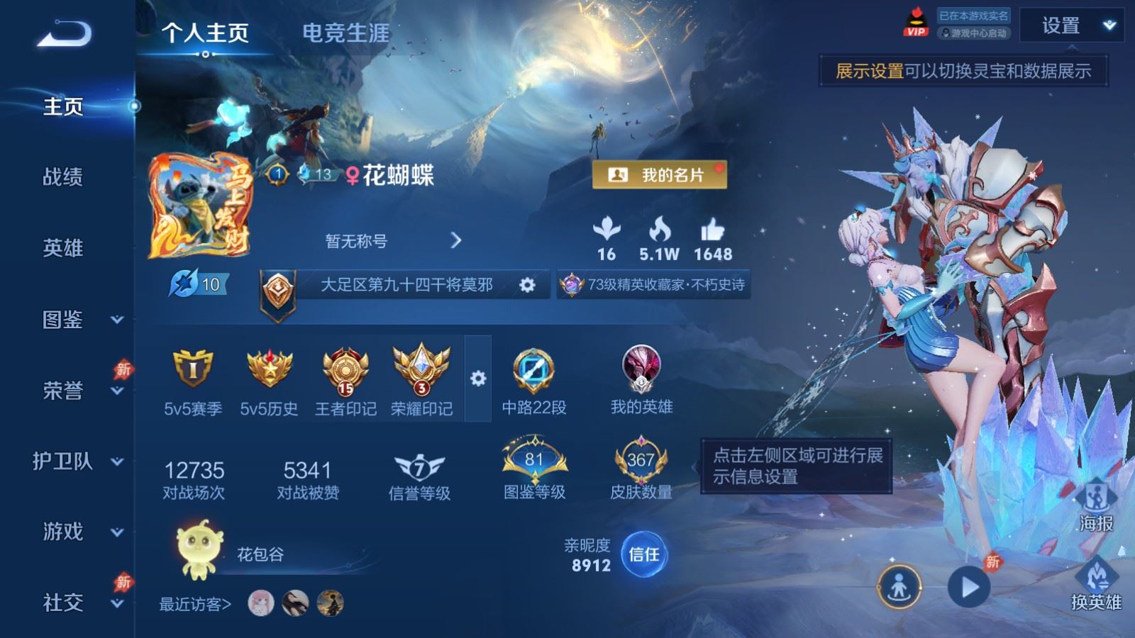 WZCMW4321131王者荣耀账号详情图1