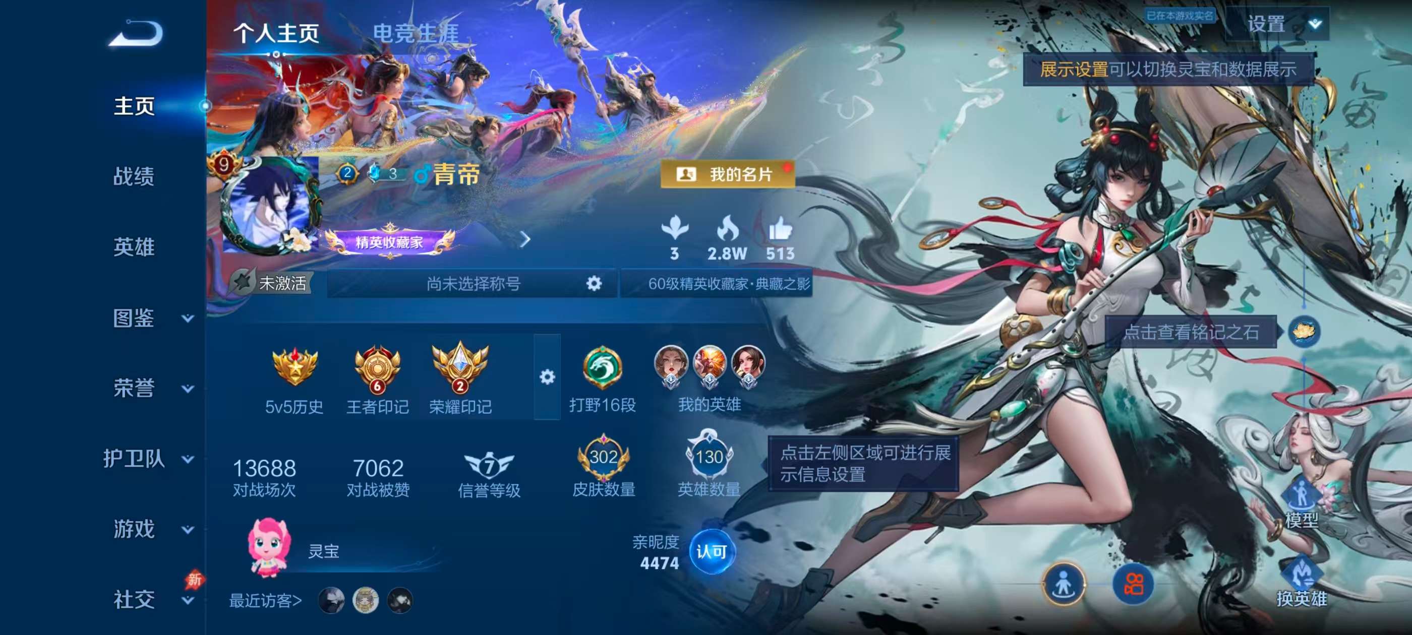 WZCMW4320386王者荣耀账号详情图1