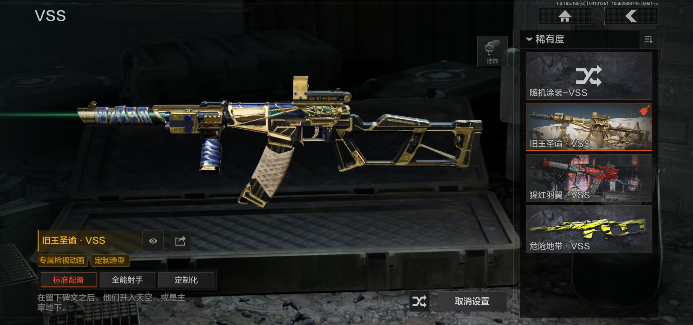 AQFFWY419637暗区突围账号详情图13