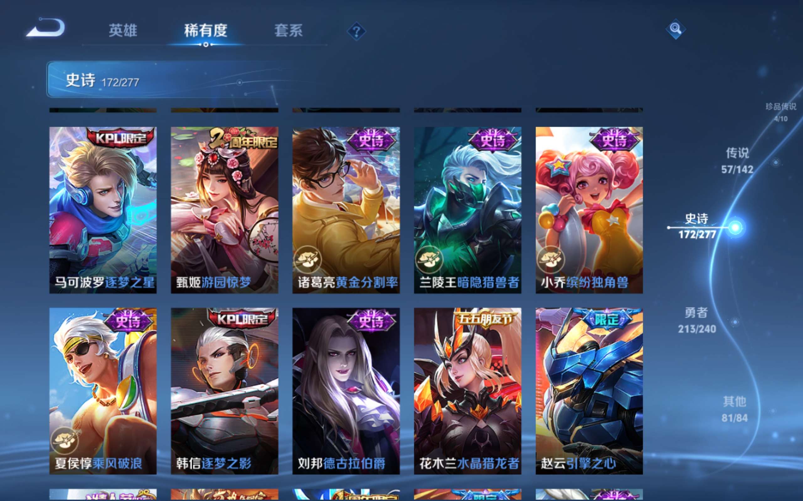 WZCMW4320874王者荣耀账号详情图27