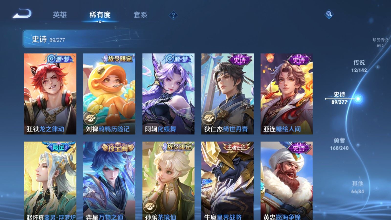 WZCMW4321084王者荣耀账号详情图9