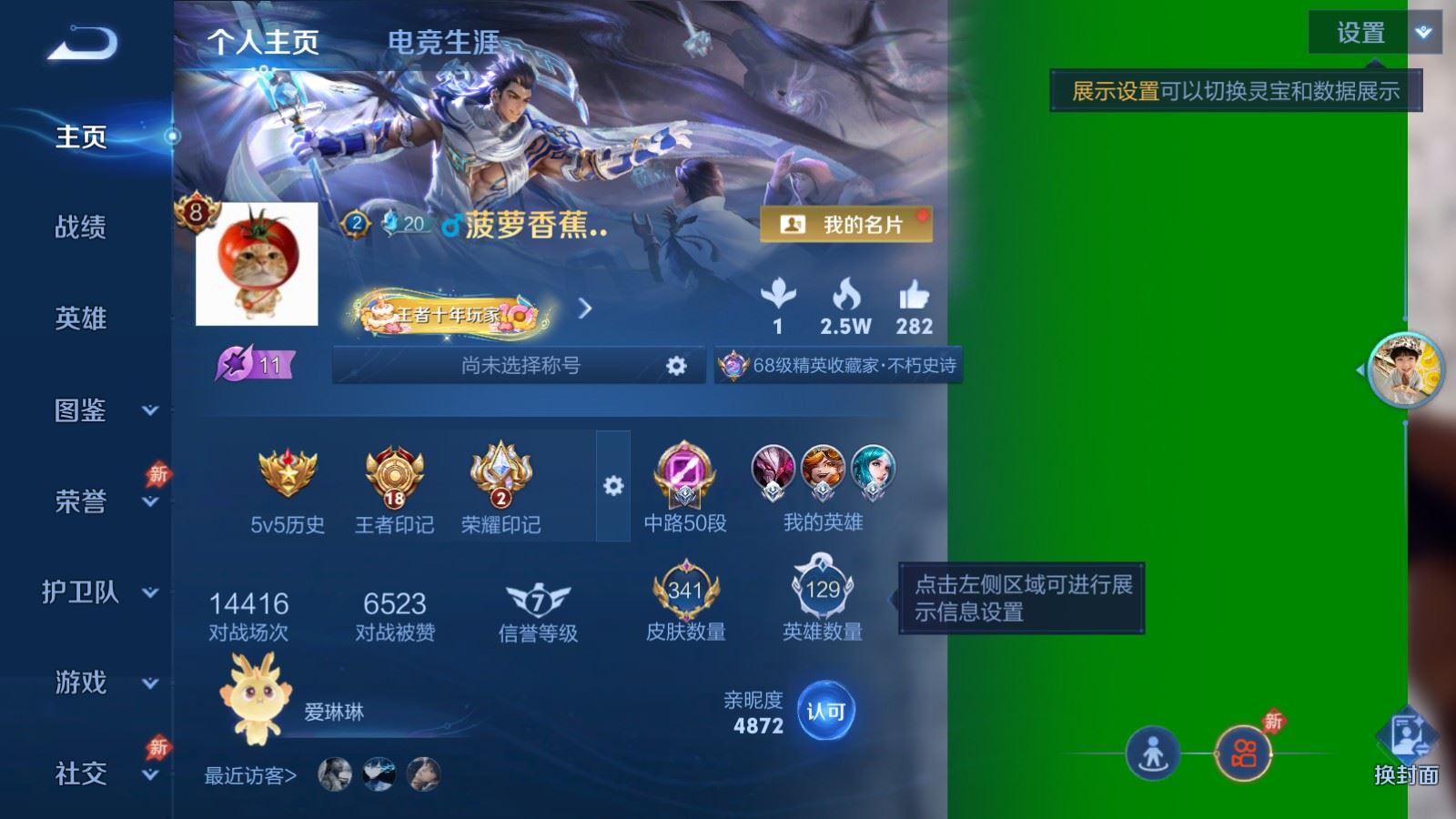 WZCMW4321082王者荣耀账号详情图1