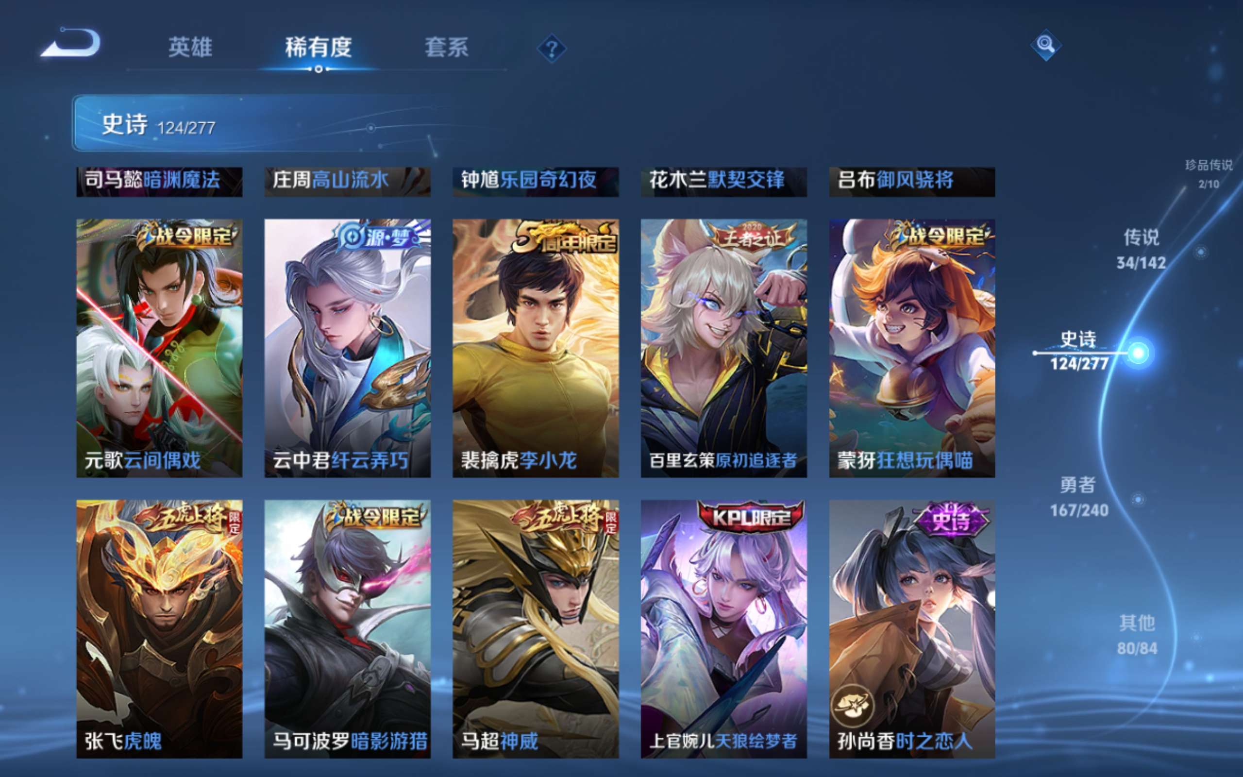 WZCMW4321074王者荣耀账号详情图15