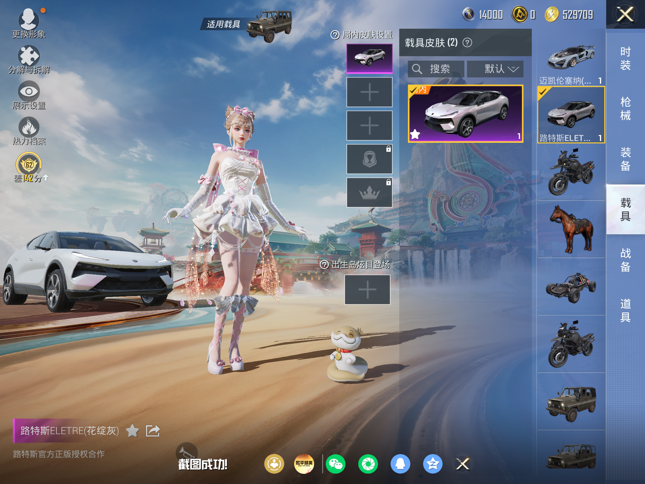 HPCMW4183422和平精英账号详情图8