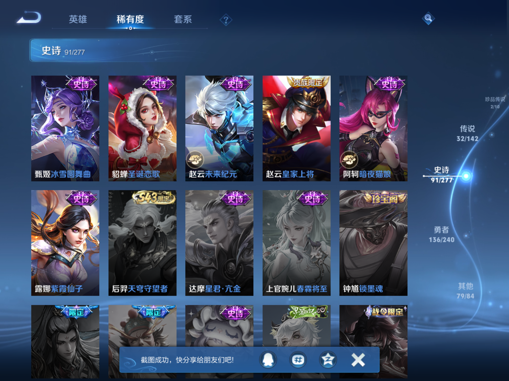 WZCMW4320957王者荣耀账号详情图17