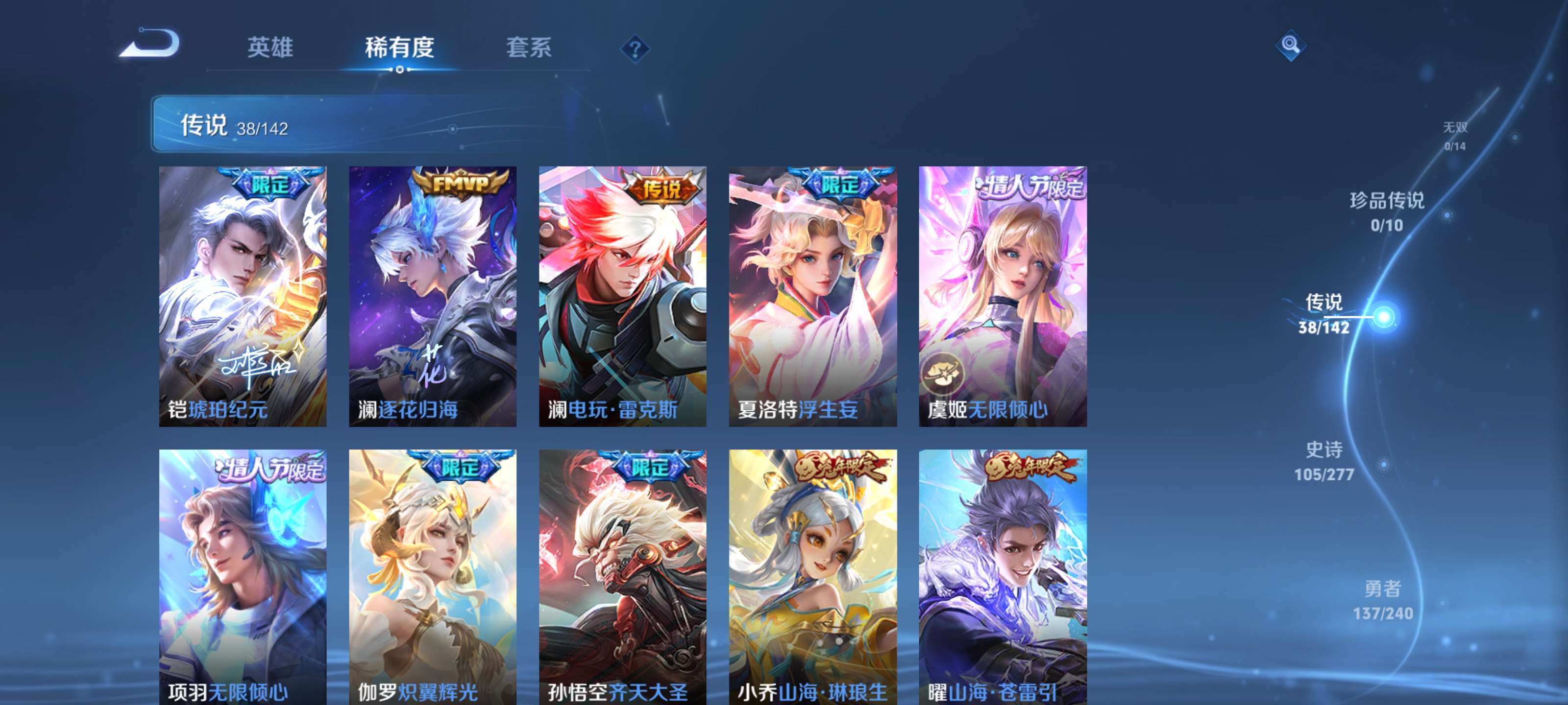 WZZM4306403王者荣耀账号详情图5 WZZM4306403王者荣耀账号详情图5