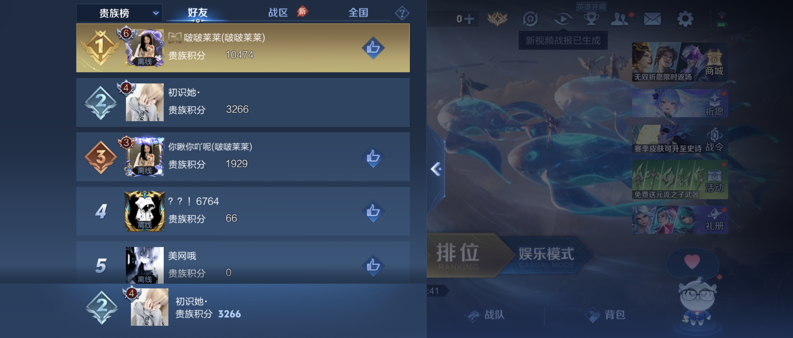 WZZM4311345王者荣耀账号详情图4