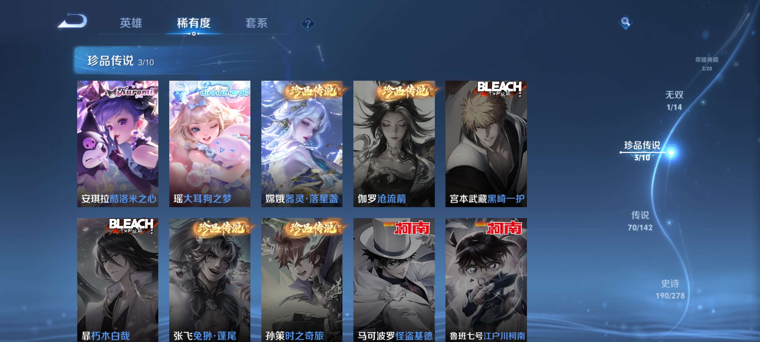 WZZM4306456王者荣耀账号详情图7 WZZM4306456王者荣耀账号详情图7