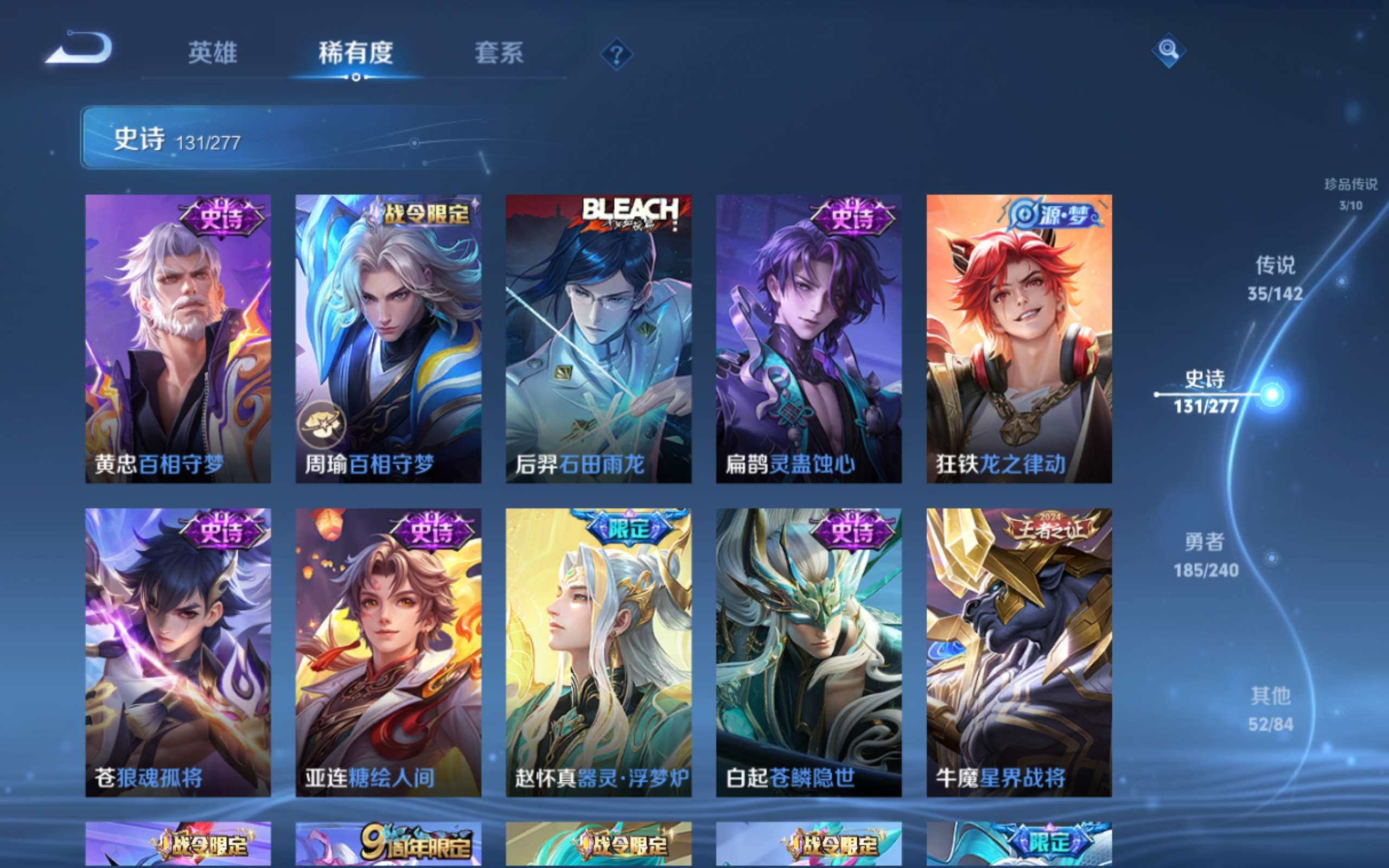 WZCMW4321201王者荣耀账号详情图13