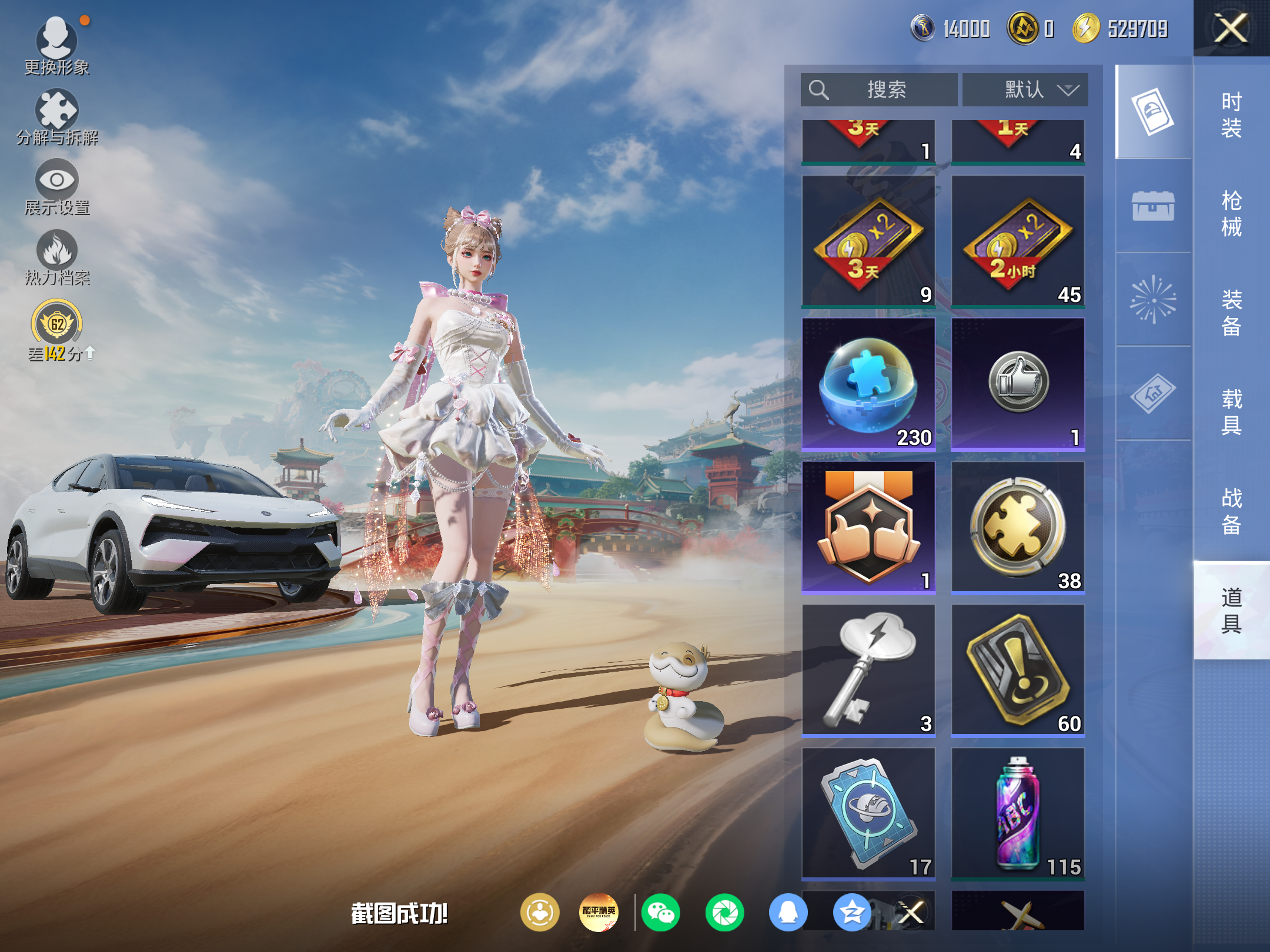 HPCMW4183422和平精英账号详情图10