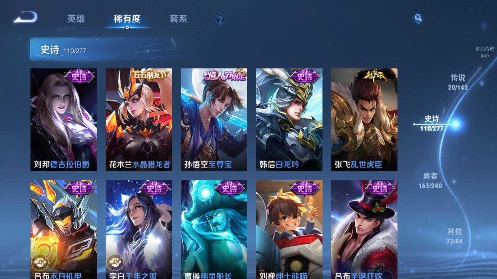 WZCMW4321131王者荣耀账号详情图16