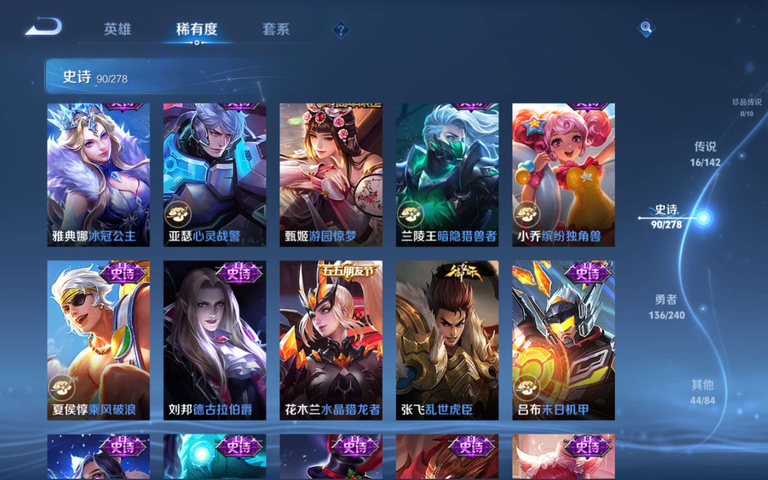 WZCMW4321122王者荣耀账号详情图14