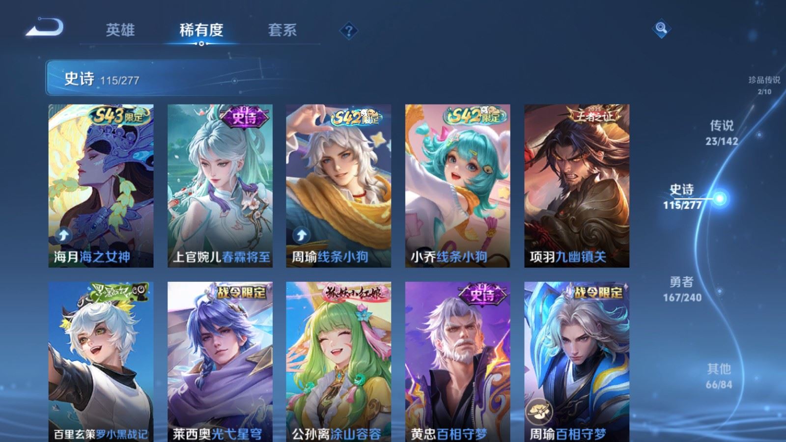 WZCMW4321037王者荣耀账号详情图10
