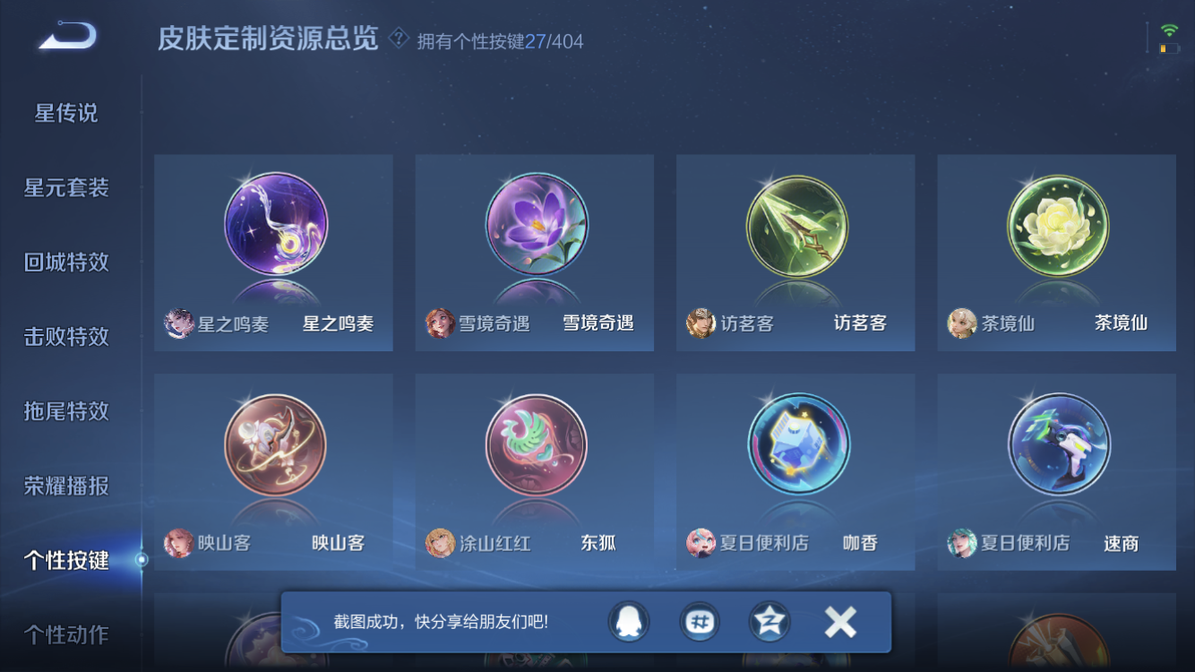 WZZM4311324王者荣耀账号详情图17