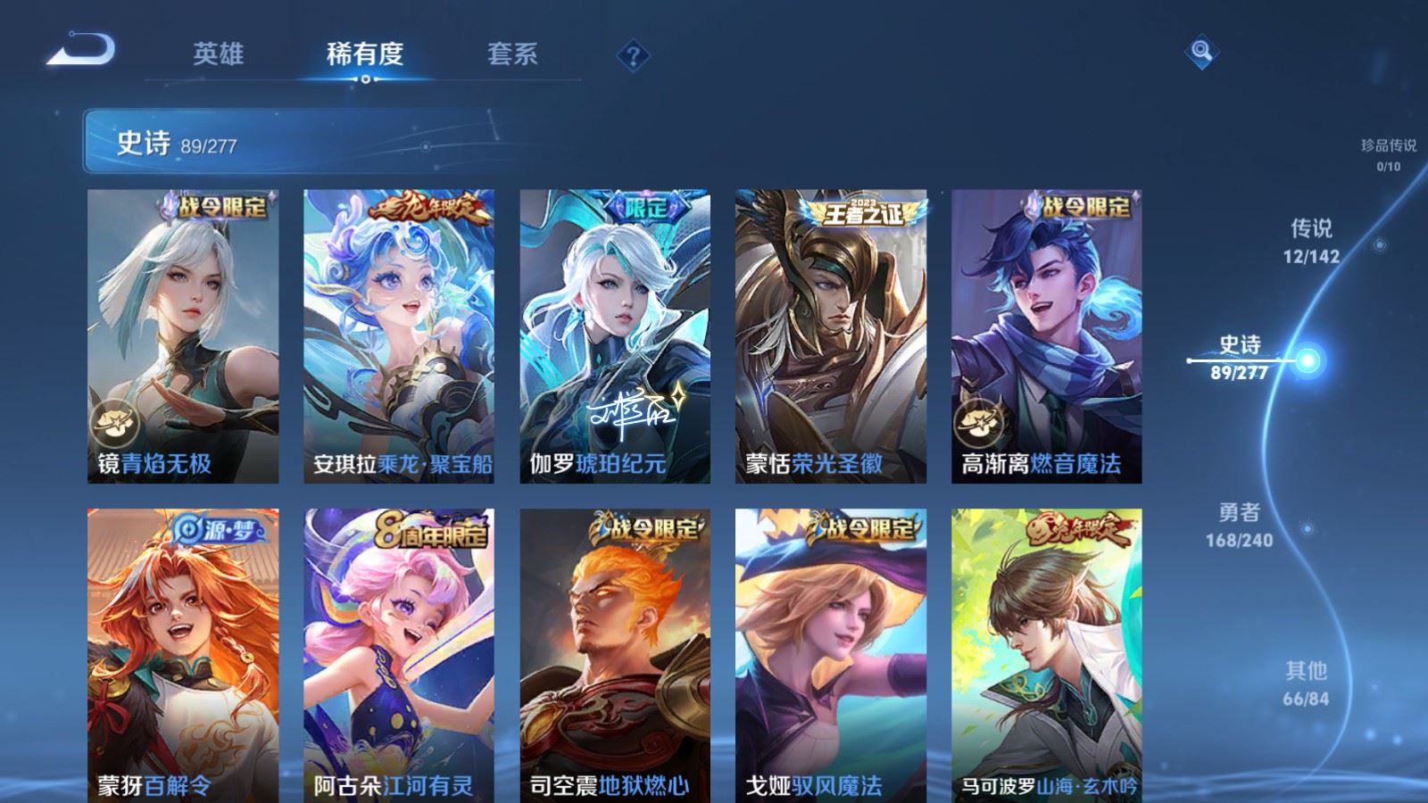 WZCMW4321084王者荣耀账号详情图10