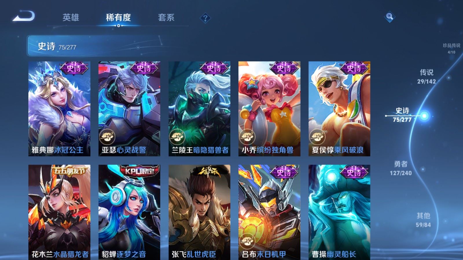 WZCMW4320910王者荣耀账号详情图16