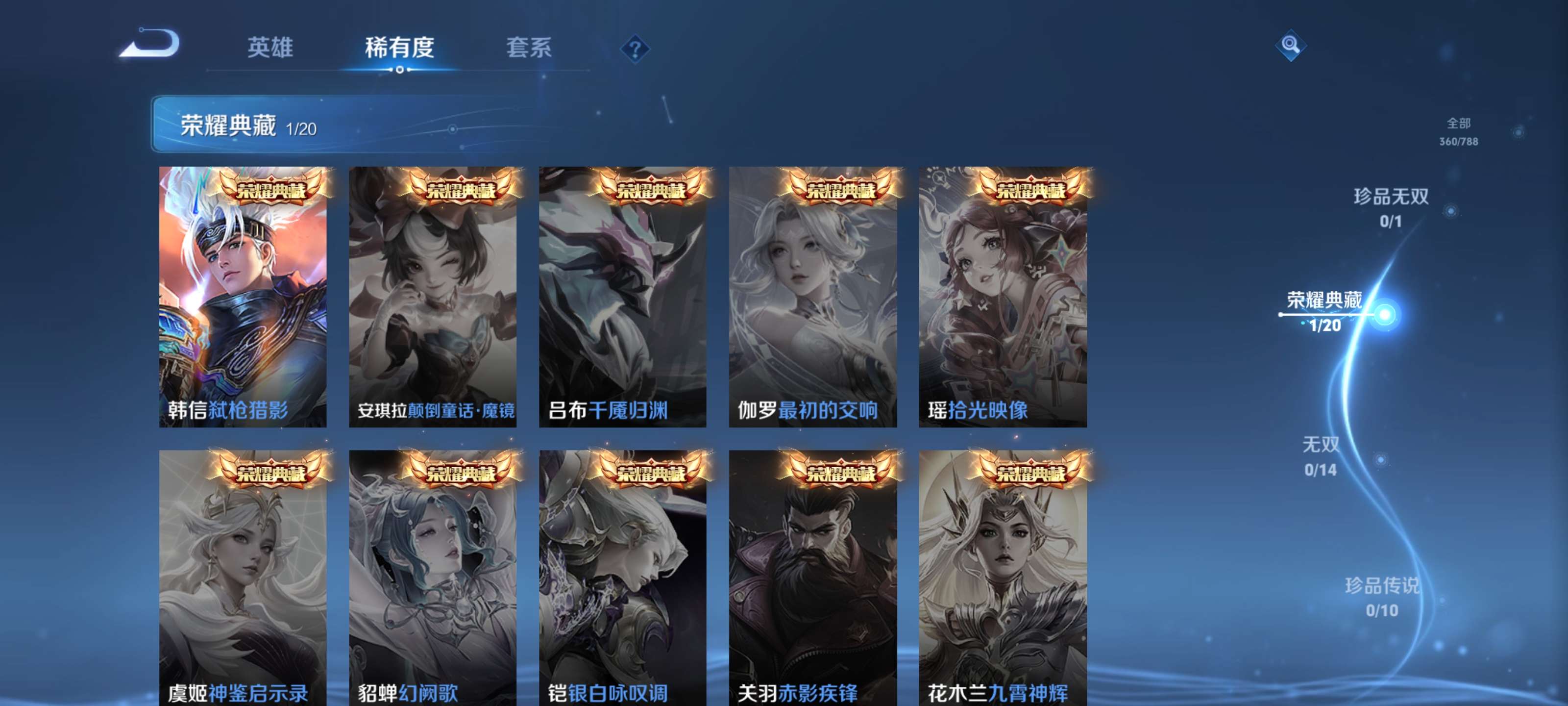 WZZM4306403王者荣耀账号详情图4 WZZM4306403王者荣耀账号详情图4