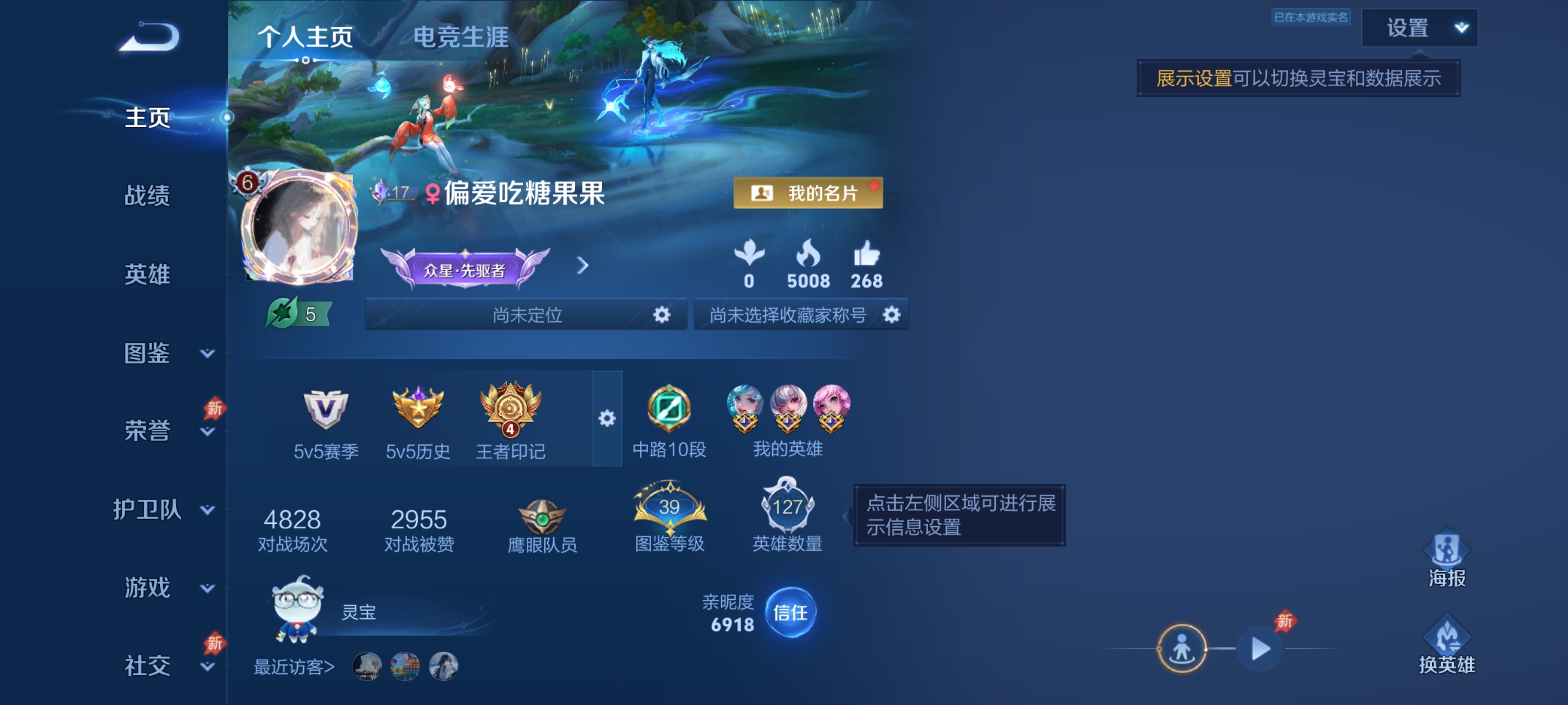 WZZM4306396王者荣耀账号详情图1