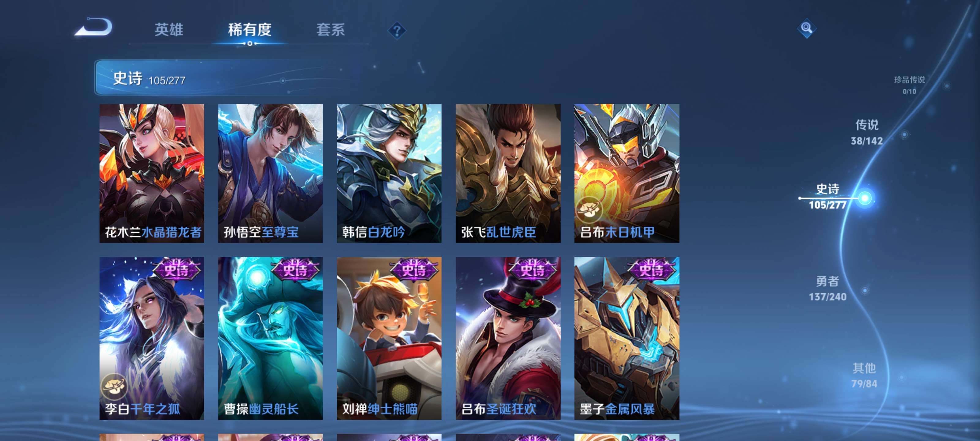 WZZM4306403王者荣耀账号详情图17 WZZM4306403王者荣耀账号详情图17