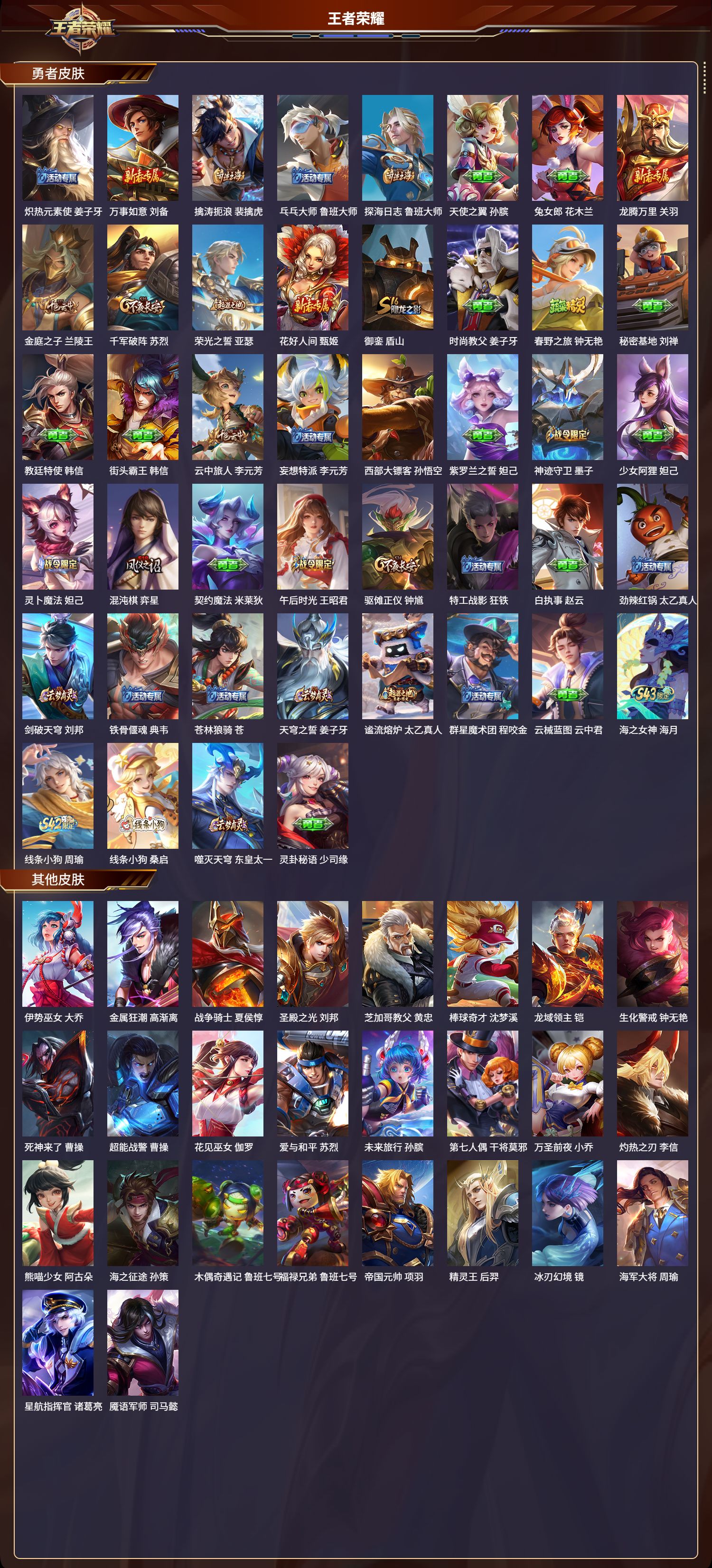 WZCMW4296292王者荣耀账号详情图13