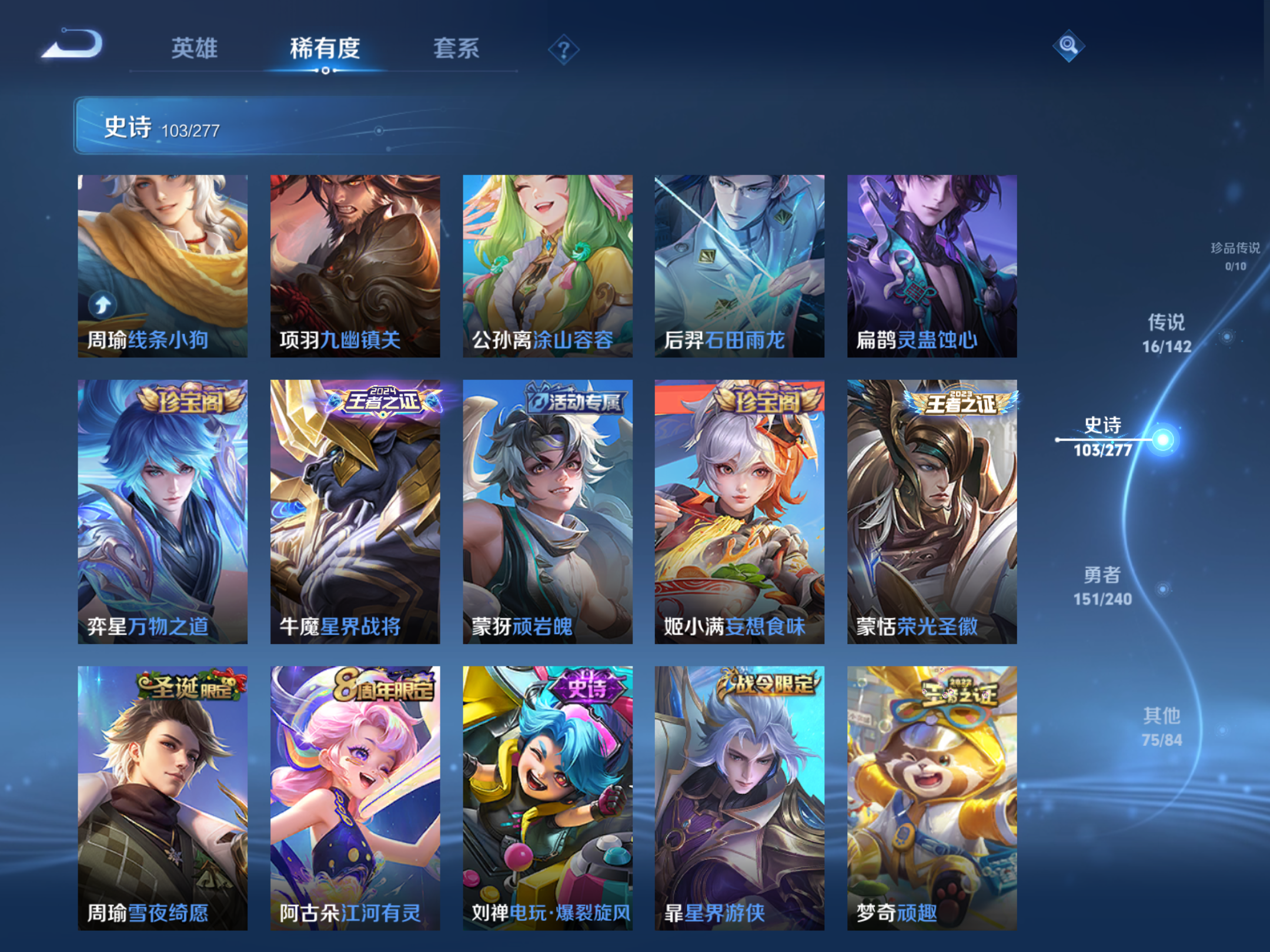 WZCMW4321119王者荣耀账号详情图8