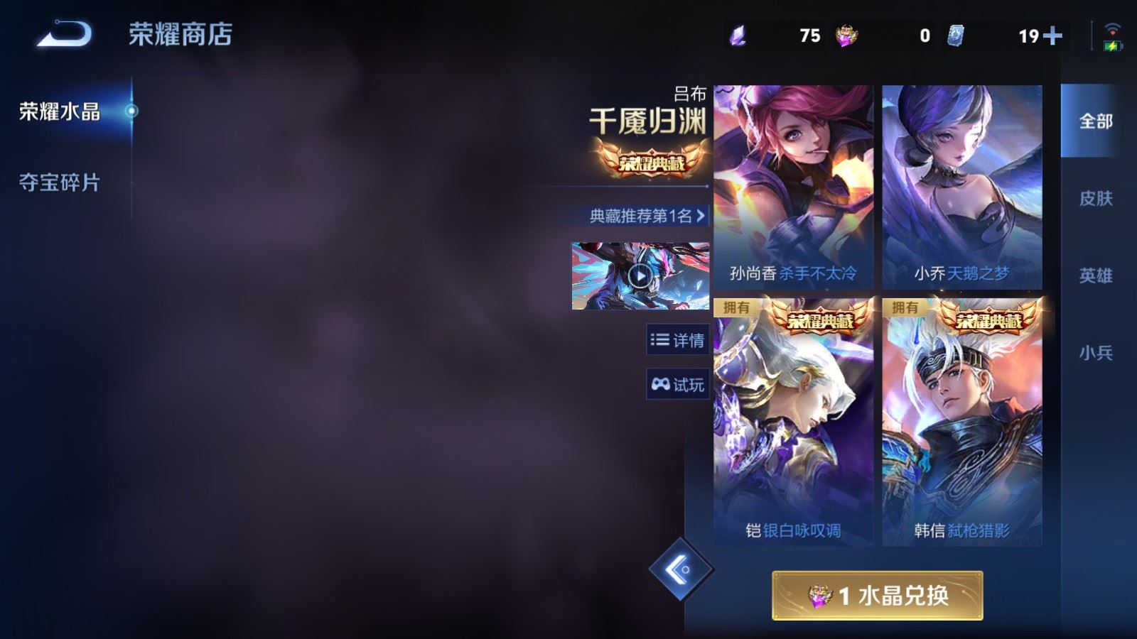 WZCMW4321131王者荣耀账号详情图23