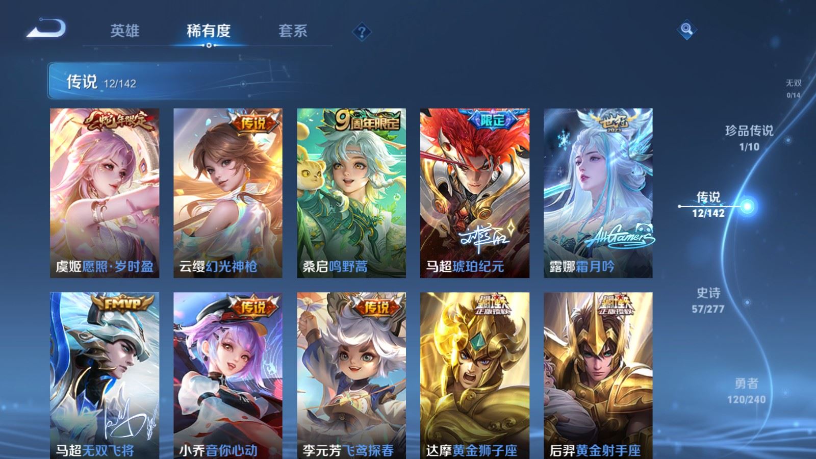 WZCMW4321008王者荣耀账号详情图6