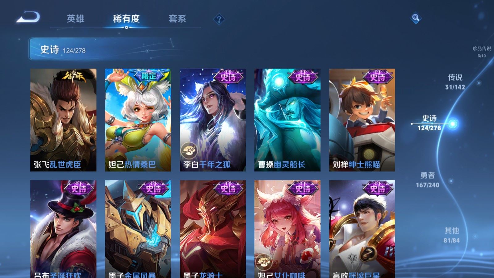 WZCMW4320908王者荣耀账号详情图22