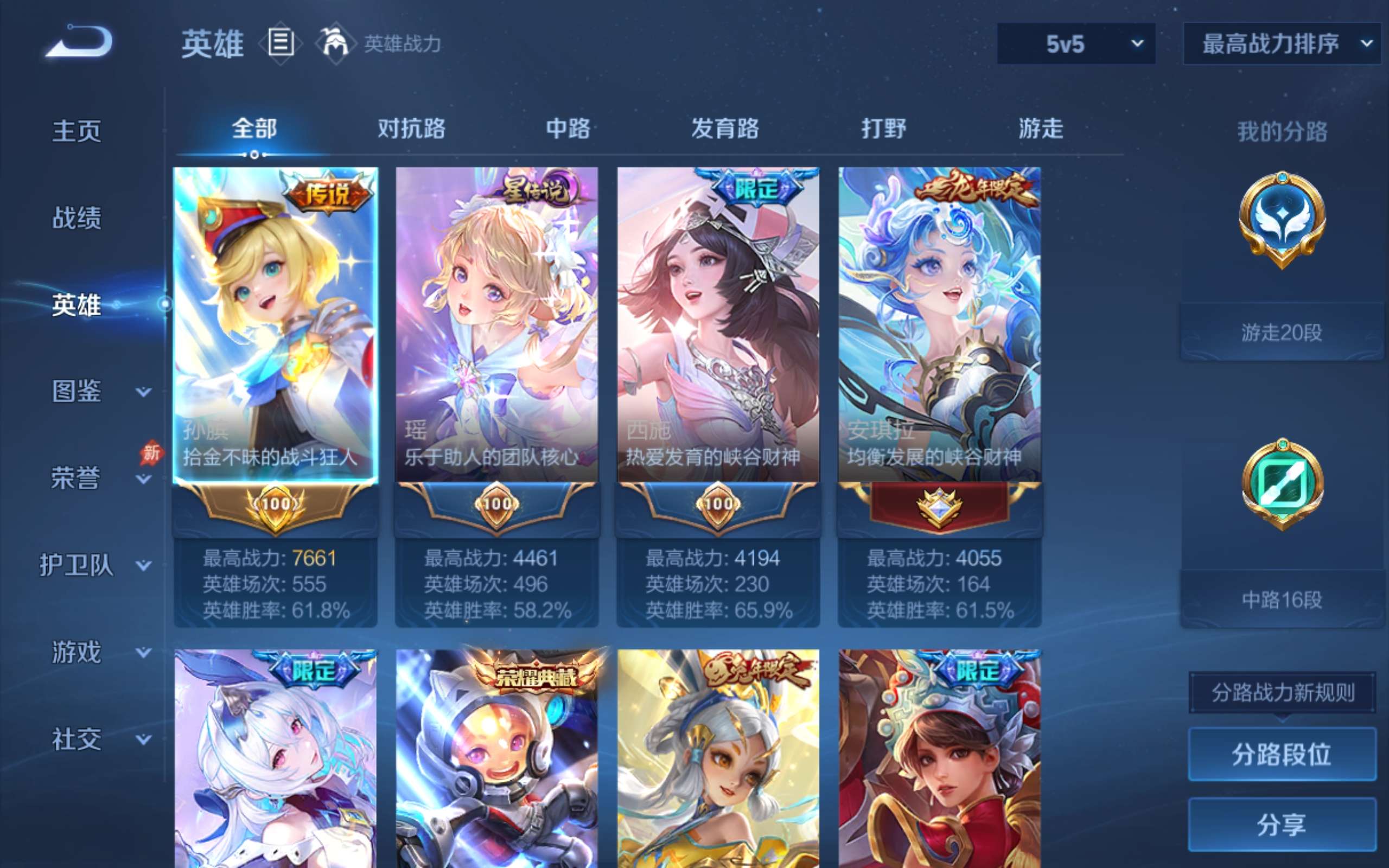 WZCMW4321374王者荣耀账号详情图2