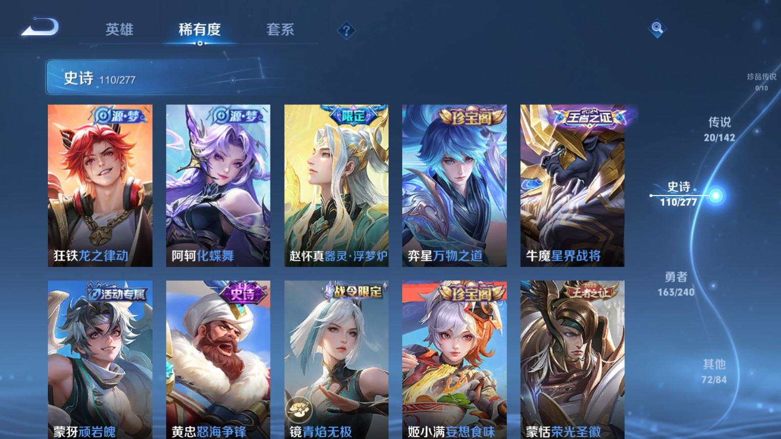 WZCMW4321131王者荣耀账号详情图9