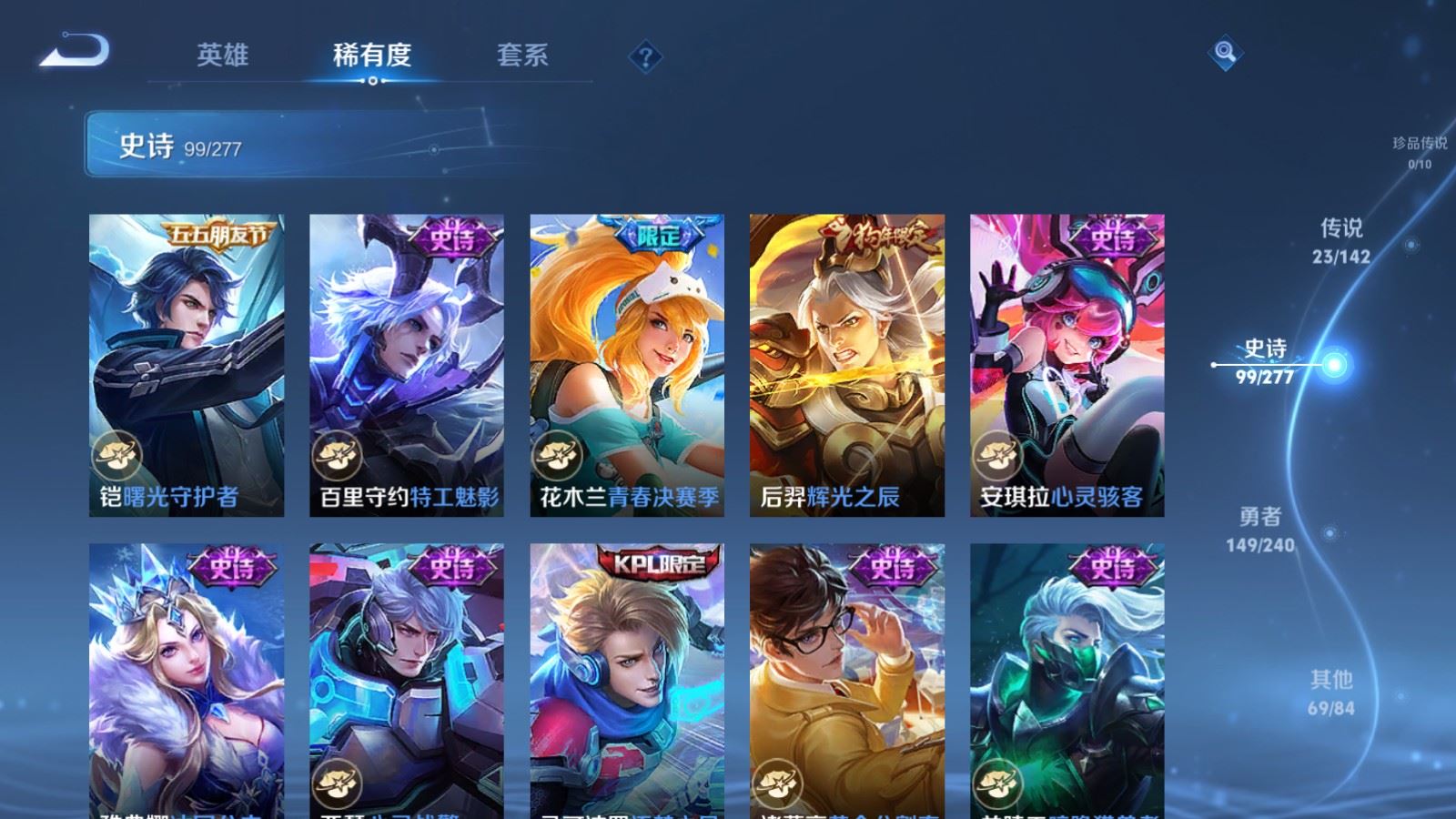 WZCMW4321082王者荣耀账号详情图15