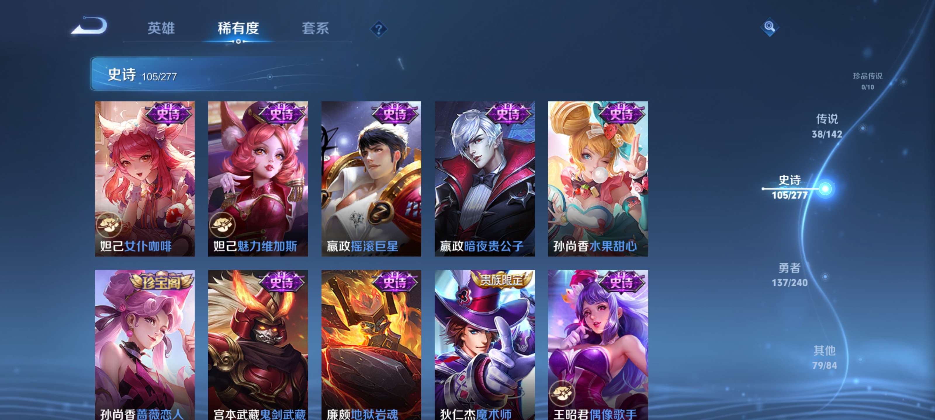 WZZM4306403王者荣耀账号详情图18 WZZM4306403王者荣耀账号详情图18