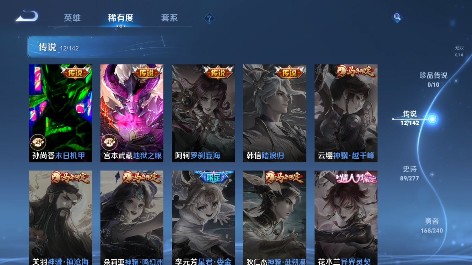 WZCMW4321084王者荣耀账号详情图7