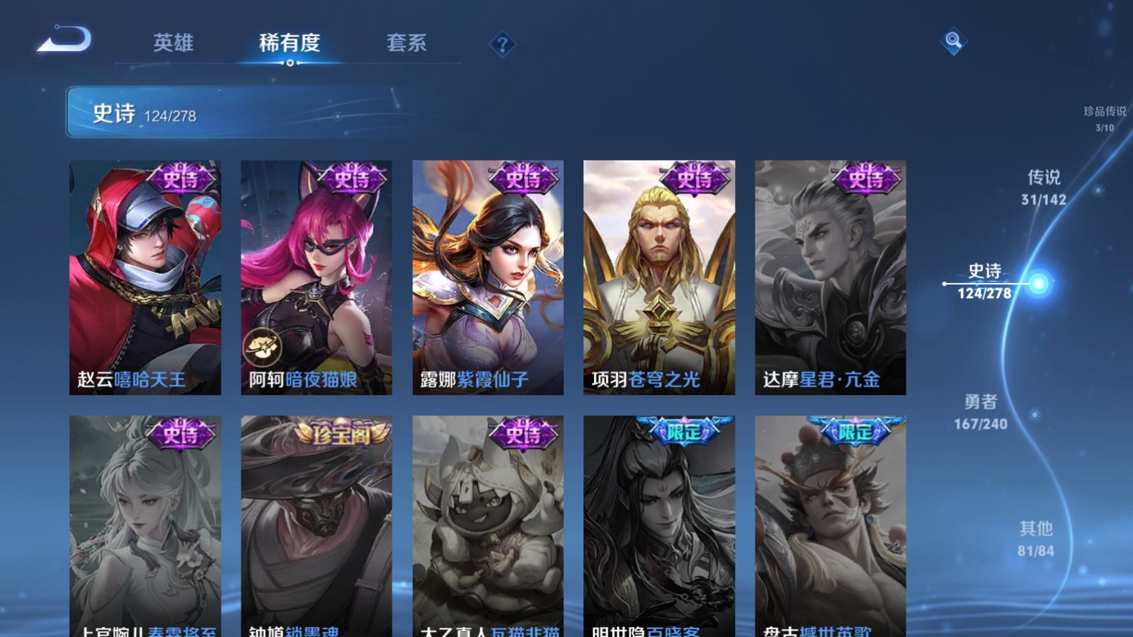 WZCMW4320908王者荣耀账号详情图24