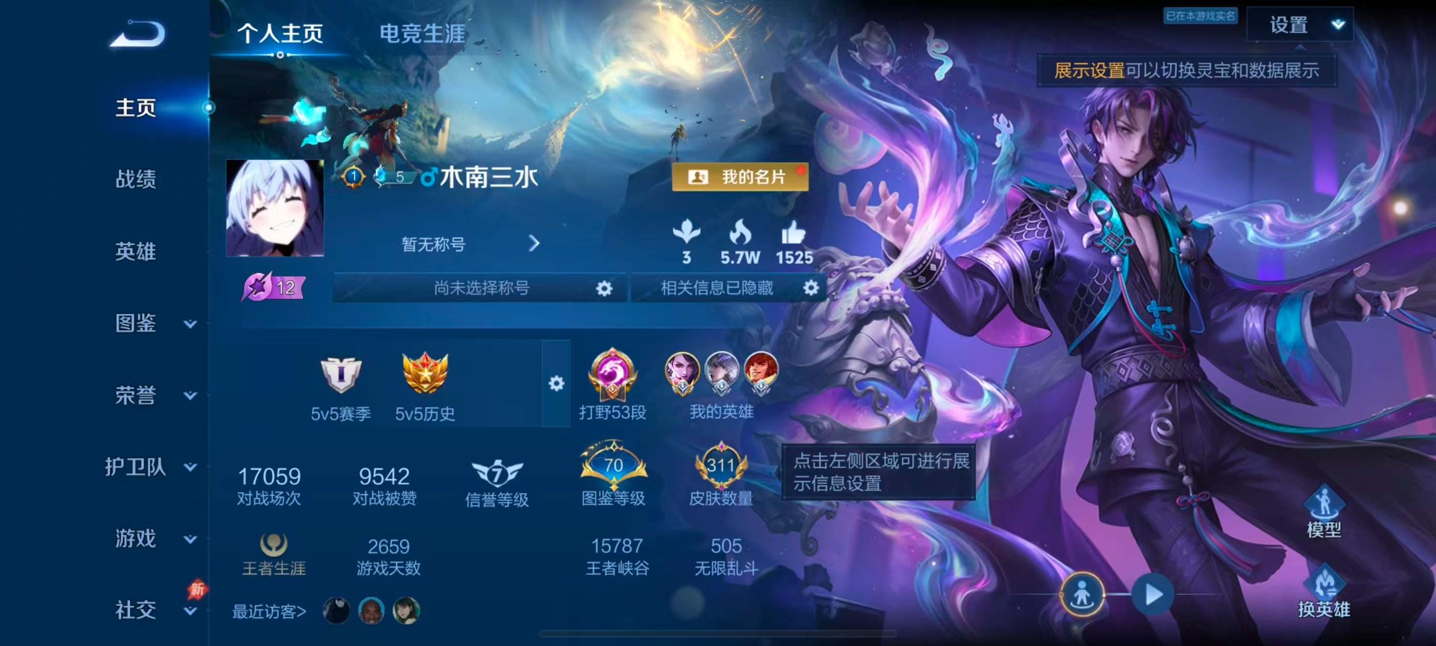 WZCMW4320414王者荣耀账号详情图1