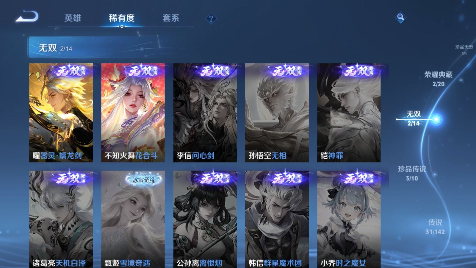 WZCMW4320908王者荣耀账号详情图6