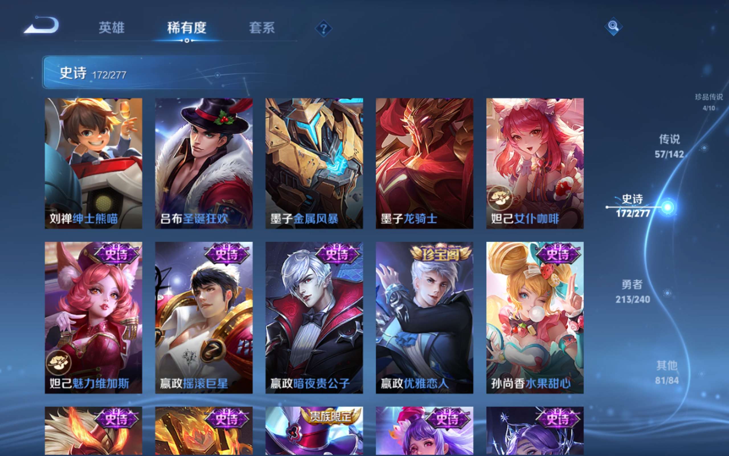 WZCMW4320874王者荣耀账号详情图29