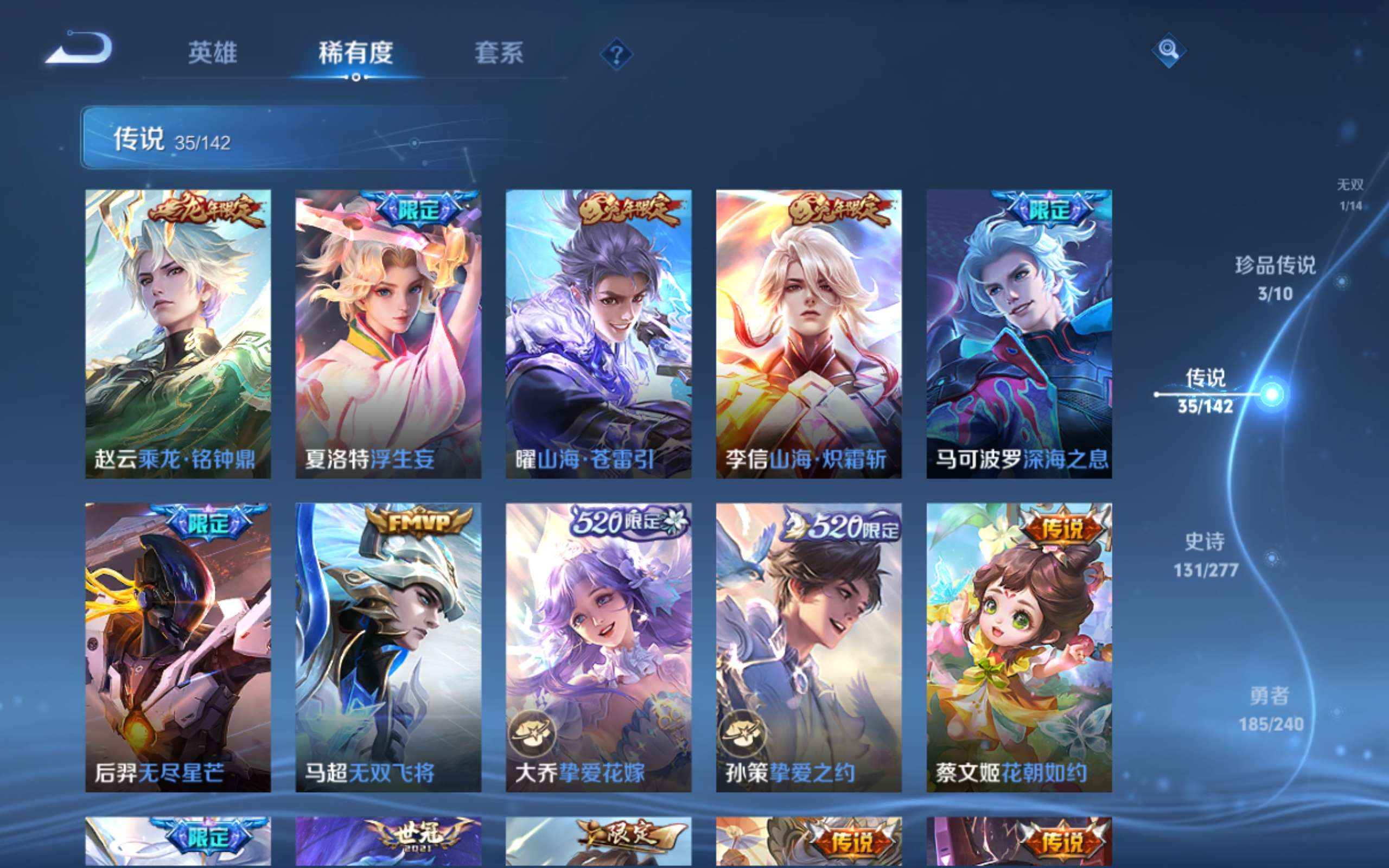 WZCMW4321201王者荣耀账号详情图9