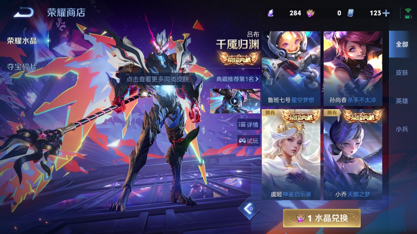 WZCMW4321019王者荣耀账号详情图20