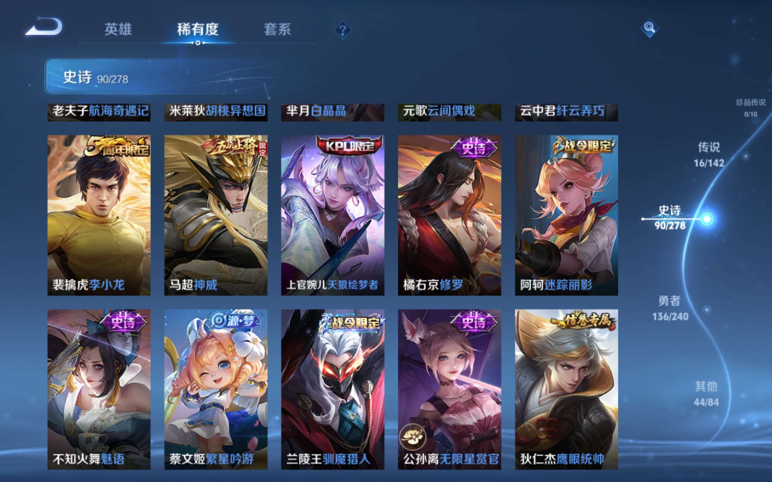 WZCMW4321122王者荣耀账号详情图11